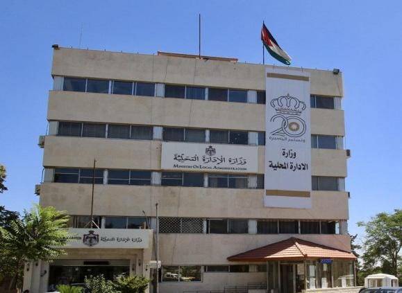 الإدارة المحلية: 1،3 مليون دينار لأتمتة 4 حزم