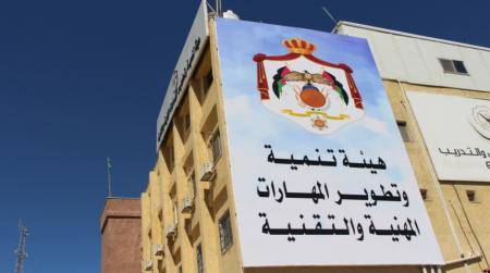 هيئة تنمية المهارات تعقد يوم توعوي لتوجيه الشباب للتدريب والتعليم المهني والتقني