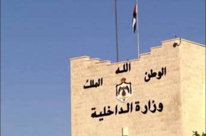 المحكمة الإدارية تلغي عزل موظف من الداخلية