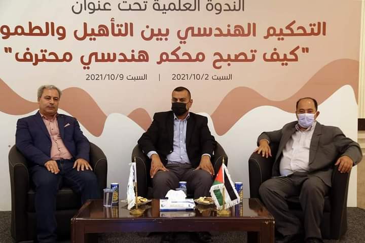 ندوة في المهندسين تؤكد على ضرورة تضافر الجهود لإنشاء مركز تحكيم مؤسسي في الأردن