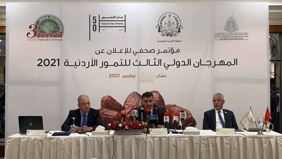 المهرجان الدولي الثالث للتمور الأردنية ينطلق 21 نوفمبر 2021. ...صور