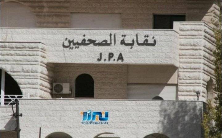 تأجيل انتخابات نقابة الصحفيين للأسبوع المقبل