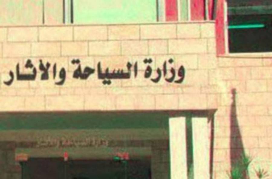 السياحة تبين أسباب تأجيل إنتخابات جمعية أدلاء السياح