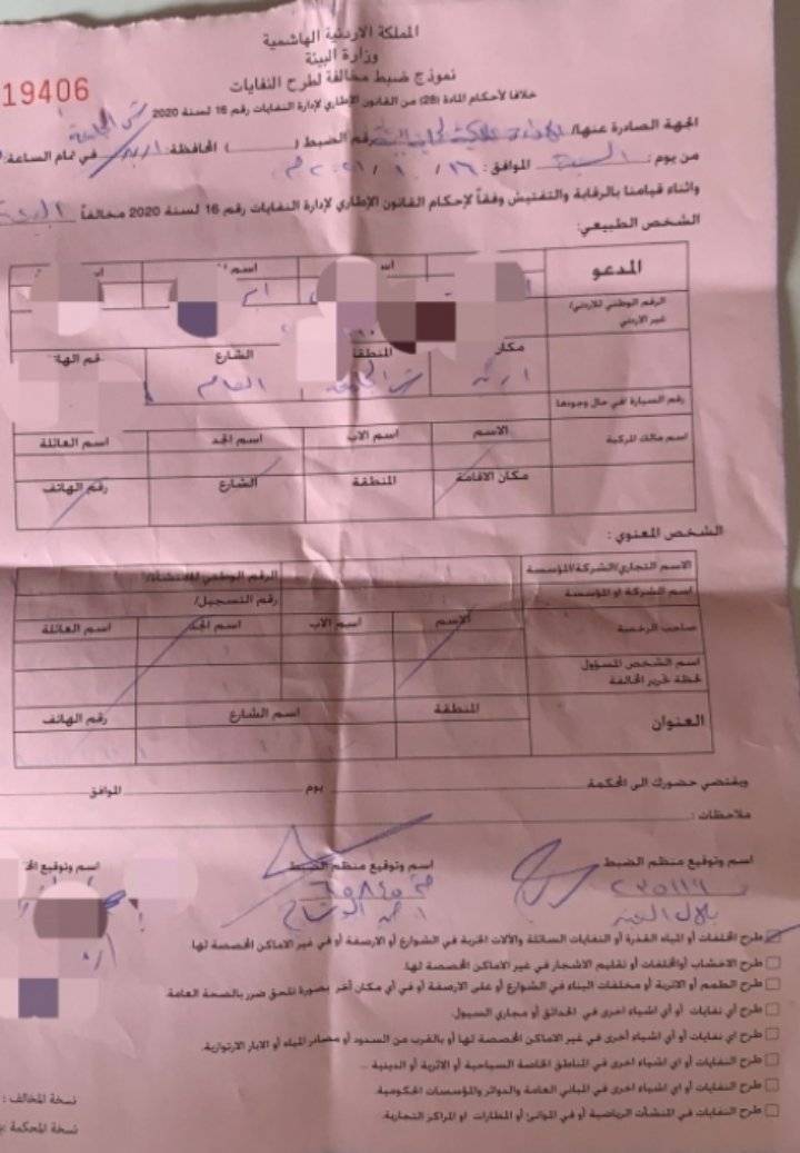 مخالفات بالجملة لمحال تجارية في اربد لرميها النفايات