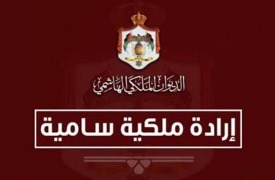 المدانات أمينا للاقتصادي والاجتماعي والبلعاوي مديرا للآثار العامة