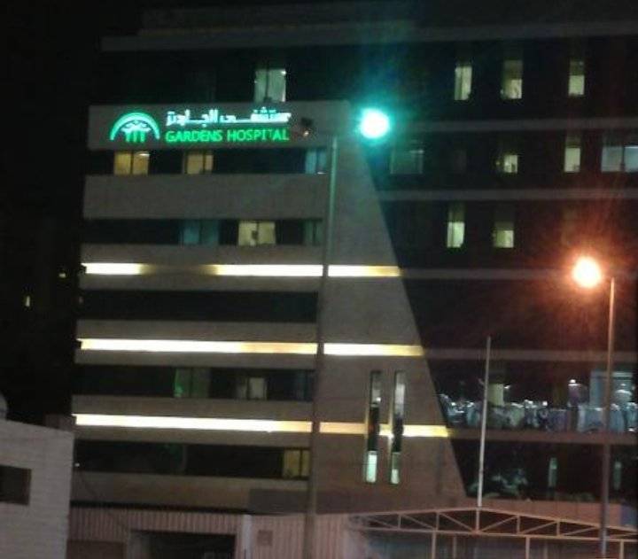 نقل مرضى بكورونا..من مستشفى عمّان الميداني إلى مستشفى الجاردنز