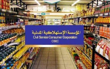 استمرار دوام أسواق المؤسسة المدنية الثلاثاء