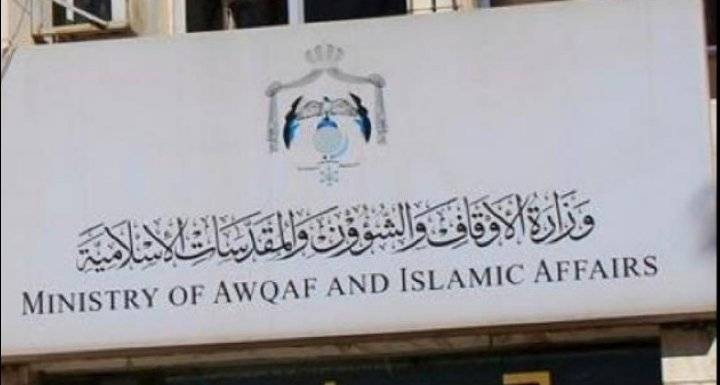 الأوقاف تقيم احتفالا دينيا بمناسبة ذكرى المولد النبوي الشريف