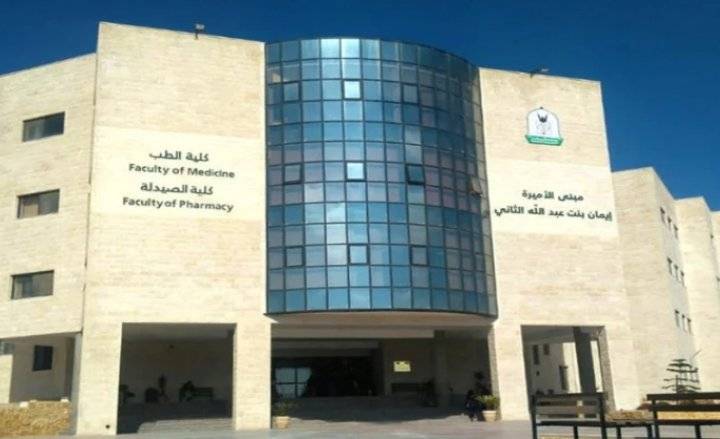 الصحة الاسرائيلية تعترف رسميا بكلية الطب في جامعة اليرموك