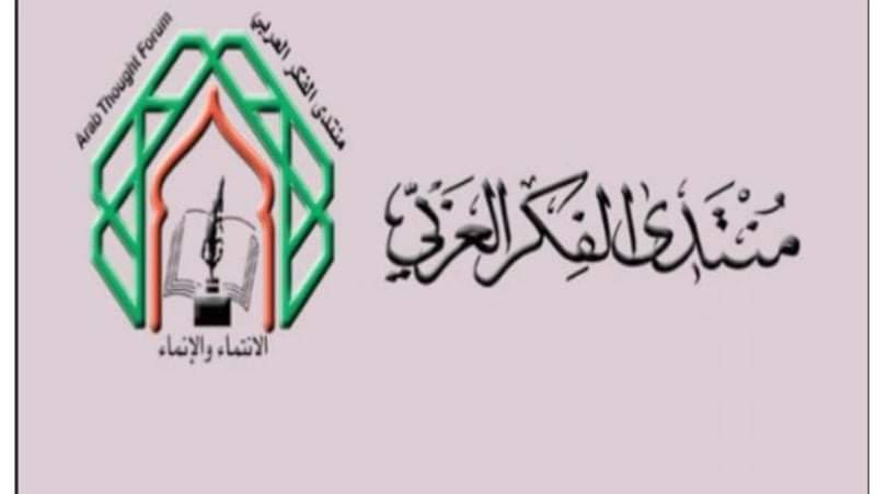بيان منتدى الفكر العربي بمناسبة المولد النبوي الشريف