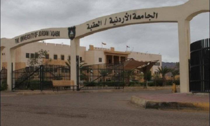 قبول مباشر لطلبة في الجامعة الأردنية بالعقبة