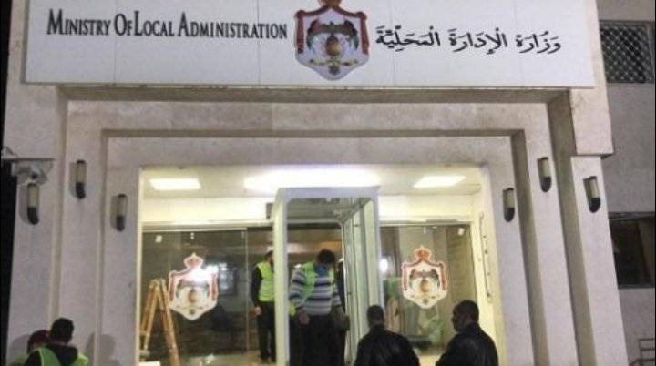 انتقال مديريات من الإدارة المحلية إلى مبنىً جديد