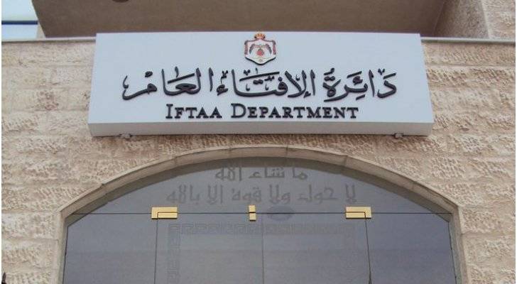 الإفتاء: لا يحق للشخص الدائن الرجوع عن الديون التي أسقطها