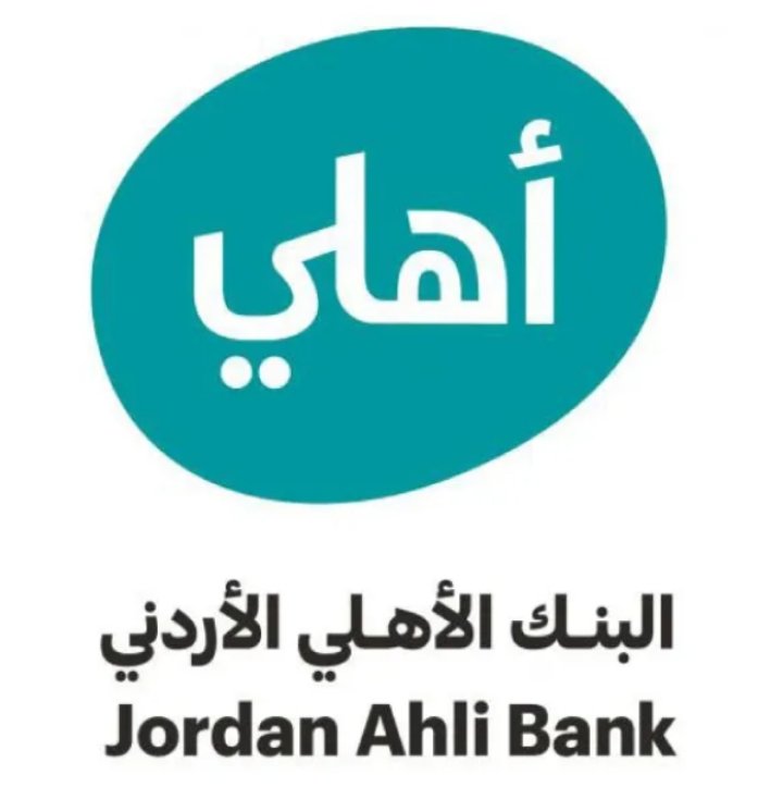 البنك الأهلي الأردني يجدد شراكته مع مؤسسة الأميرة عالية لدعم مبادرة بصمات خضراء