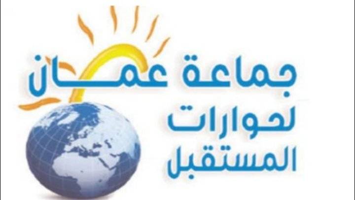 جماعة عمان تطالب بمحاكمة اسميك