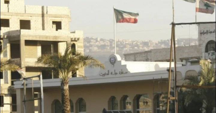 الكويت تقرر استدعاء سفيرها لدى لبنان
