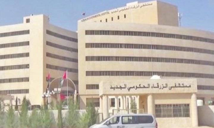 رفد مستشفى الزرقاء الحكومي بـ11 تخصصا