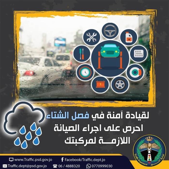 الأمن العام يطلق الحملة الشتوية على المركبات امتداداً لحملة نصل آمنين