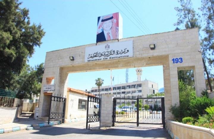 تشكيلات في وزارة التربية والتعليم