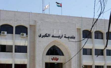 الإدارة المحلية: التحقيق بتجاوزات في اربد الكبرى