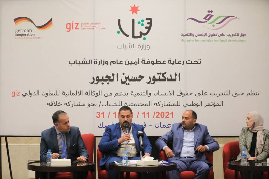 اختتام فعاليات المؤتمر الوطني للمشاركة المجتمعية للشباب