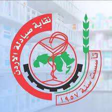 الصيادلة: الغذاء والدواء الأردني آمنان