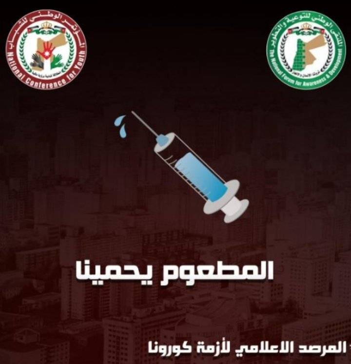 المرصد الاعلامي لازمة كورونا يحذر من تزايد الاصابات والوفيات