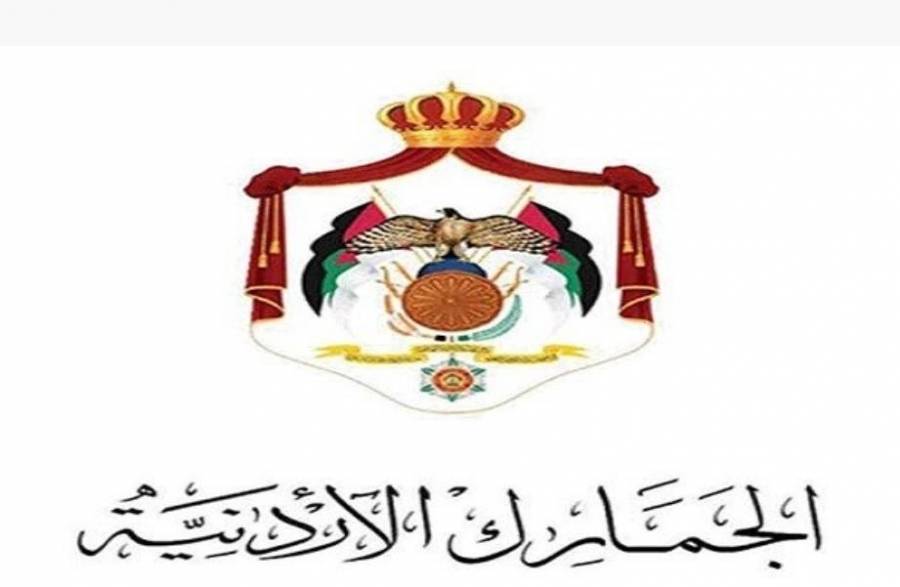 دائرة الجمارك تُعلن عن طرح عطاءات