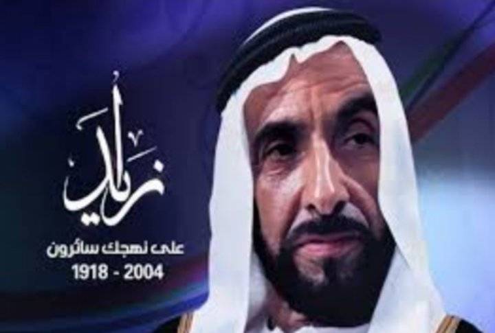 ذكرى وفاة الشيخ زايد آل نهيان رحمة الله