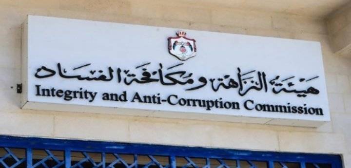 النزاهة: ضرورة استحداث مساق جامعي يعنى بمكافحة الفساد
