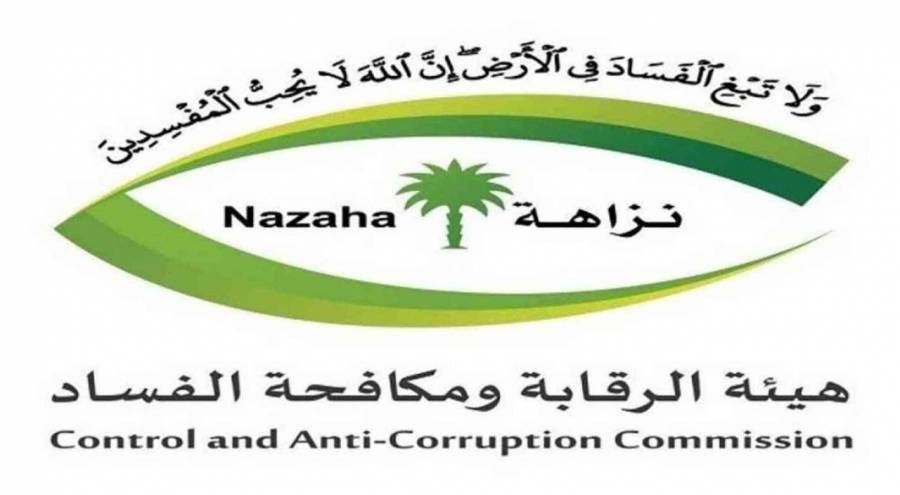 إيقاف 172 شخصاً بتهمة الفساد في السعودية