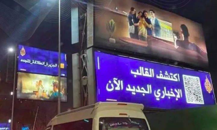 إعلانات “الجزيرة” القطرية على أشهر جسور العاصمة المصرية