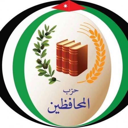 حزب المحافظين: ثوابتنا الأردنية راسخة رسوخ الجبال