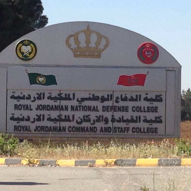 الطراونة: كلية الدفاع الوطني تتميز بصبغة أكاديمية ذات طابع عسكري