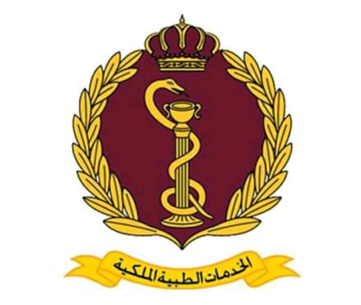 اعلان صادر عن مديرية الخدما ت الطبية الملكية