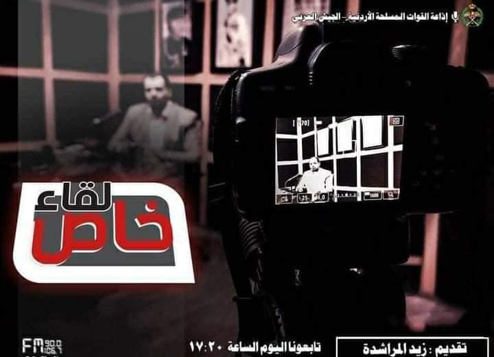 برنامج  لقاء خاص يستضيف  مساعد المدير العام للمؤسسة العامة للضمان الاجتماعي