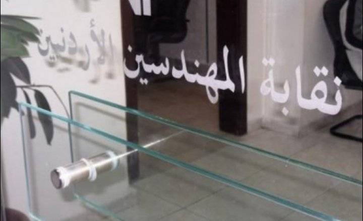 استقالة أربعة أعضاء في مجلس نقابة المهندسين _ اسماء