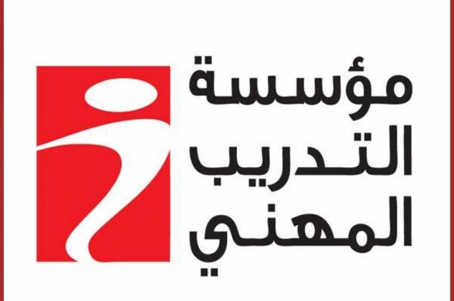 مؤسسة التدريب المهني تدعو اسماء تقدموا بطلبات لشراء خدماتهم لاجراء مقابلات شخصية ...اسماء