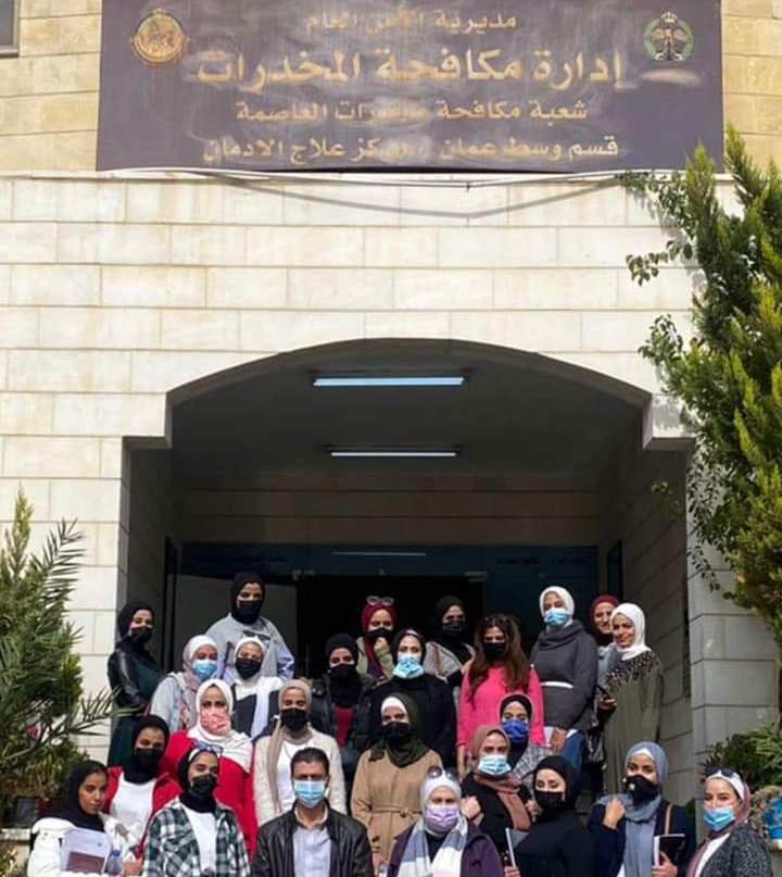 طالبات من قسم العمل الاجتماعي  بالجامعة الأردنية يزرن مركز علاج المدمنين