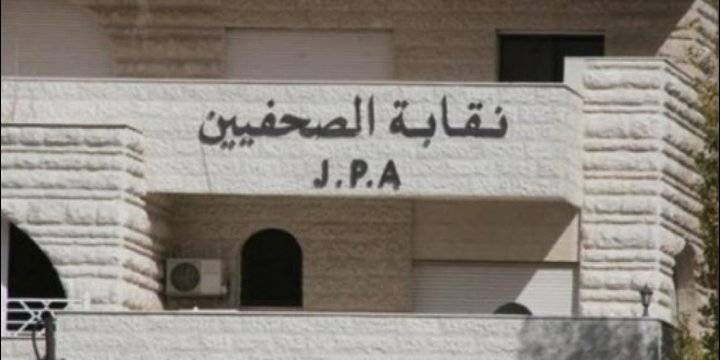 السير باجراءات الطعن بانتخابات نقابة الصحفيين