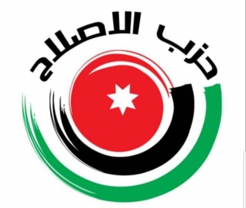 بيان حزب الإصلاح حول خطاب العرش السامي