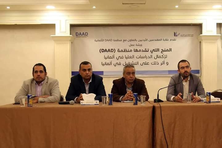 المهندسين وDAAD الالمانية تعقدان ورشة حول المنح التي تقدمها منظمة DAAD لإكمال الدراسات العليا في ألمانيا