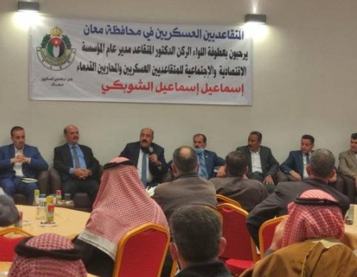 مدير عام مؤسسة المتقاعدين يلتقي متقاعدي محافظة معان