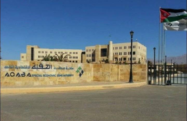 العقبة الخاصة ومعهد الإدارة العامة تنفذان سلسلة برامج تدريبية