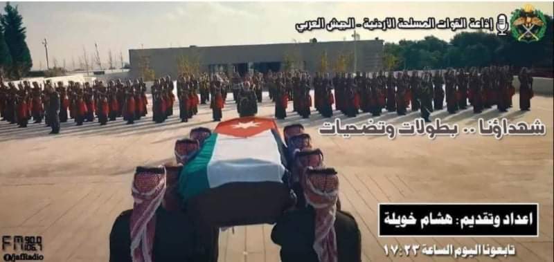 برنامج  شهداؤنا بطولات وتضحيات على اذاعة الجيش العربي