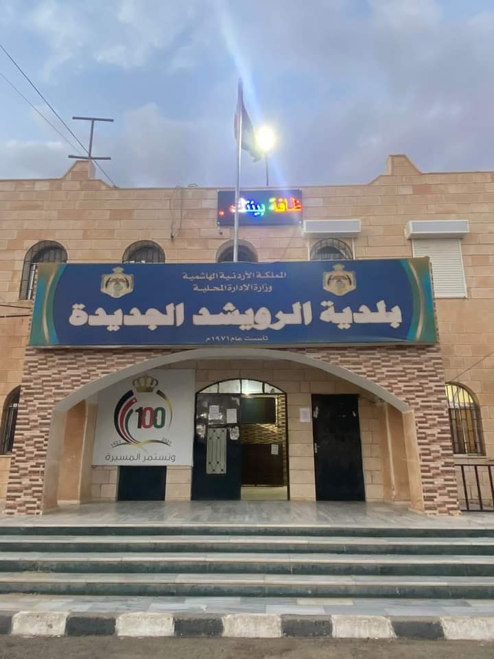 بلدية إلرويشد تستكمل استعداداتها لفصل الشتاء