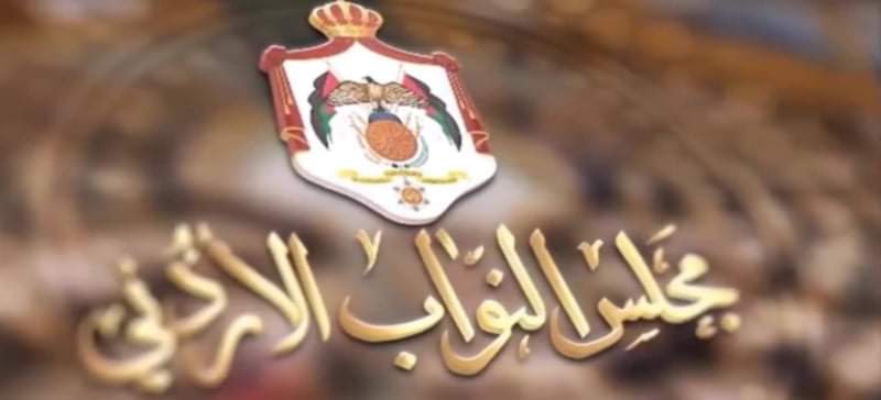 مجلس النواب ينشر مشروع تعديل الدستور الأردني