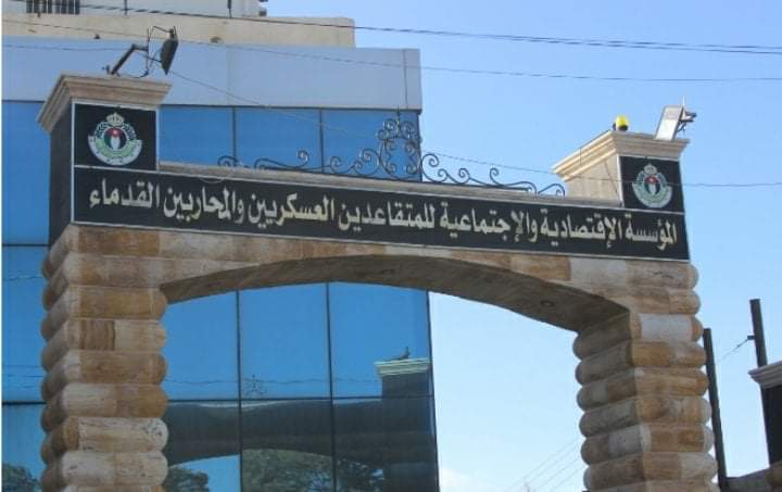 المؤسسة الاقتصادية والاجتماعية للمتقاعدين العسكريين تنذر 25 موظفاً (أسماء)