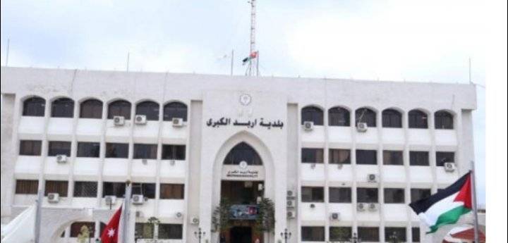اربد الكبرى تحول ملف عطاء الاوتوبارك للقضاء
