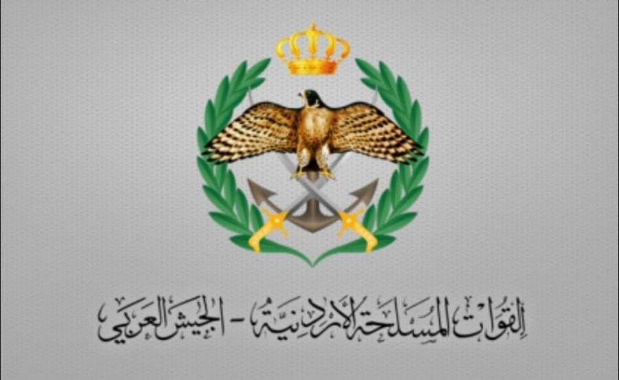 ‏بيان صادر عن القيادة العامة للقوات المسلحة الأردنية – الجيش العربي